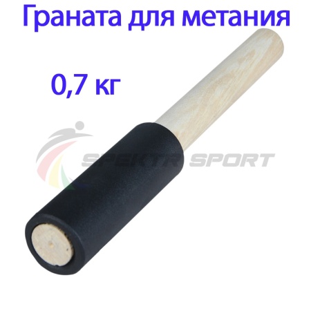 Купить Граната для метания тренировочная 0,7 кг в Астрахани 
