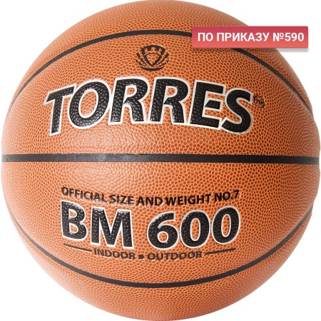Купить Мяч баскетбольный "TORRES BM600" р. 7 в Астрахани 