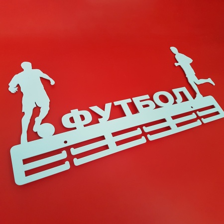 Купить Медальница Футбол серия Стандарт в Астрахани 