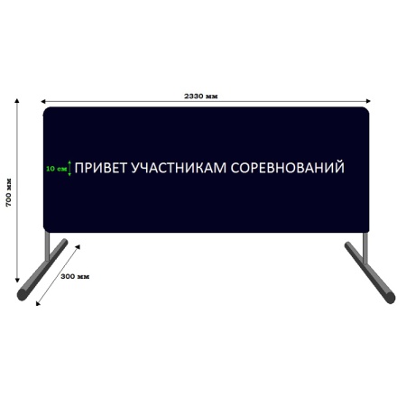 Купить Баннер приветствия участников соревнований в Астрахани 